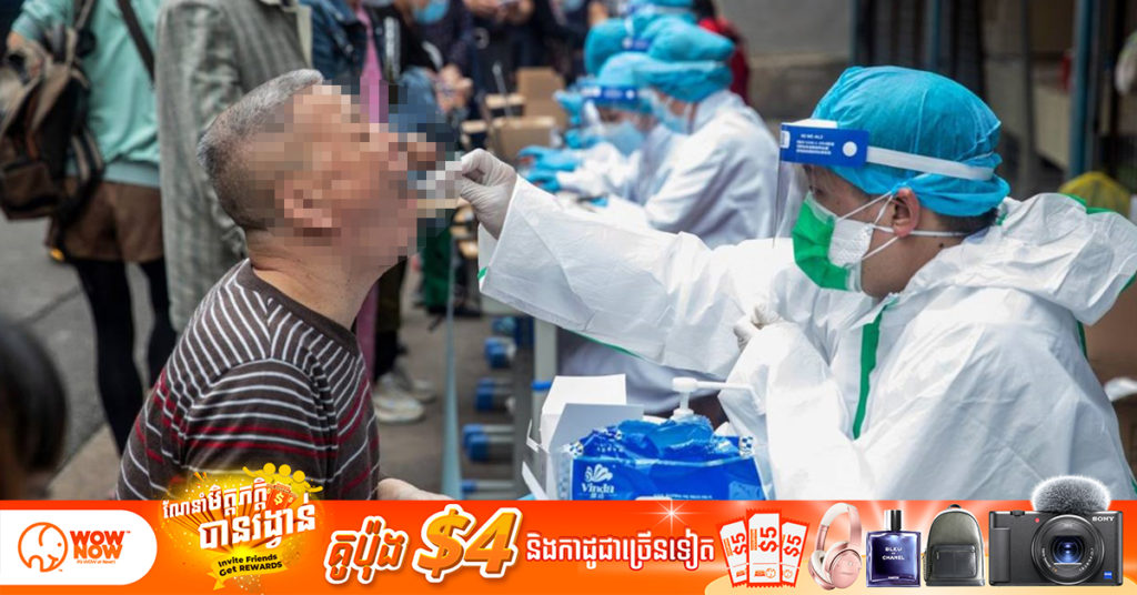 ប្រទេសចិនកំពុងបង្កើនសេវាកម្មធ្វើតេស្តយកសំណាក បន្ទាប់ពីប្រទេសនេះបានមើលឃើញពីការផ្ទុះឡើងថ្មីៗនៃជំងឺកូវីដ១៩