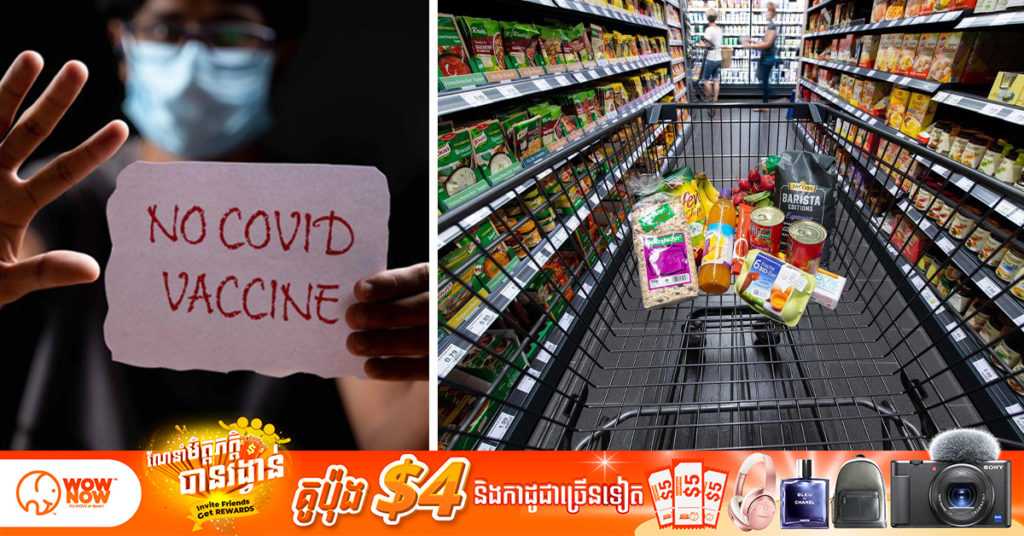 រដ្ឋមួយនៅក្នុងប្រទេសអាល្លឺម៉ង់បានបើកឱ្យម្ចាស់អាជីវកម្មនានា មានសិទ្ធិហាមឃាត់ការចូលរបស់អ្នកដែលមិនចាក់វ៉ាក់សាំងបង្ការជំងឺកូវីដ១៩ ដោយមិនល្មើសច្បាប់នោះទេ