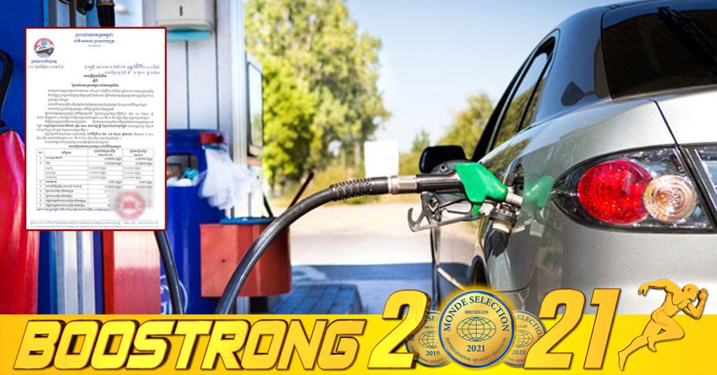 ចូលខែថ្មី! តម្លៃប្រេងសាំងហក់ឡើងខ្ពស់ ចាប់ពីថ្ងៃនេះ រហូតដល់ពាក់កណ្ដាលខែតុលា