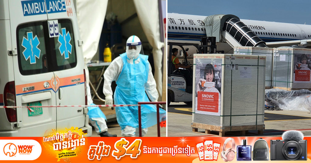 មន្ត្រីជាន់ខ្ពស់ក្រសួងសុខាភិបាល៖ ចំនួនអ្នកទទួលមរណភាពដោយសារជំងឺកូវីដ-១៩ កើតឡើង លើអ្នកមិនបានចាក់វ៉ាក់សាំងមានចំនួនច្រើន