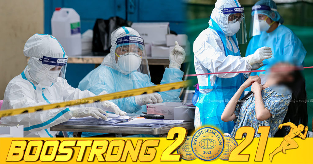 ថ្ងៃនេះ ក្រសួងបន្តរកឃើញអ្នកឆ្លងកូវីដថ្មី 267នាក់បន្ថែមទៀត ខណៈអ្នកជាសះស្បើយ 311នាក់