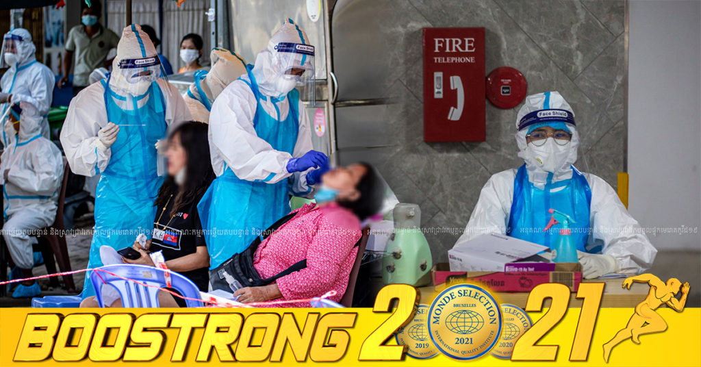 ថ្ងៃនេះ ក្រសួងបន្តរកឃើញអ្នកឆ្លងកូវីដថ្មី 258នាក់បន្ថែមទៀត ខណៈអ្នកជាសះស្បើយ 546នាក់