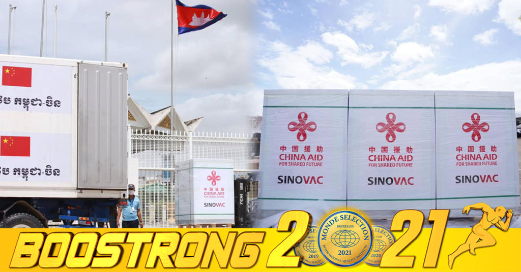 វ៉ាក់សាំងបង្ការជំងឺកូវីដ១៩ Sinovac ចំនួន២លានដូសដែលជាជំនួយរដ្ឋាភិបាលចិនបានមកដល់កម្ពុជាទៀតហើយ