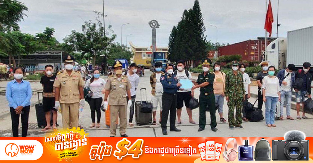 ស្នងការខេត្តស្វាយរៀង បញ្ជូនជនជាតិវៀតណាមចំនួន ១១នាក់ ឱ្យទៅប៉ុស្តិ៍កងទ័ពការពារព្រំដែនអន្តរជាតិម៉ុកបាយ ពីបទជ្រៀតចូលប្រទេស និងស្នាក់នៅខុសច្បាប់នៅកម្ពុជា