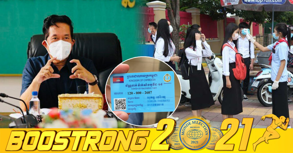 អភិបាលរាជធានីជំរុញឱ្យអាជ្ញាធរខណ្ឌទាំង១៤ អនុវត្តឱ្យបានម៉ឺងម៉ាត់ ក្នុងការទប់ស្កាត់ជំងឺកូវី-១៩ ដោយរាល់ការចេញ-ចូលគ្រឹះស្ថានសិក្សា ផ្សារ និងទីតាំងអាជីវកម្មដ្ឋាននានា ត្រូវបង្ហាញបណ្ណចាក់វាក់សាំង