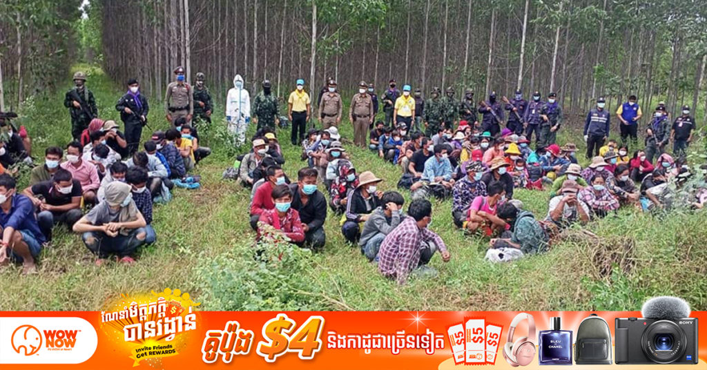 សមត្ថកិច្ចថៃ ឃាត់ខ្លួនពលករខ្មែរប្រុស-ស្រី ​លួចឆ្លងដែនខុសច្បាប់ ចំនួន១០៤នាក់  នៅស្រុកតាបប្រាយ៉ា ខេត្តស្រះកែវ