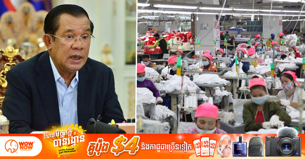 រាជរដ្ឋាភិបាល បន្តផ្តល់ប្រាក់ឧបត្ថម្ភ៤០ដុល្លារ ក្នុង១ខែ រយៈពេល៣ខែបន្ថែមទៀត សម្រាប់កម្មករ-និយោជិត