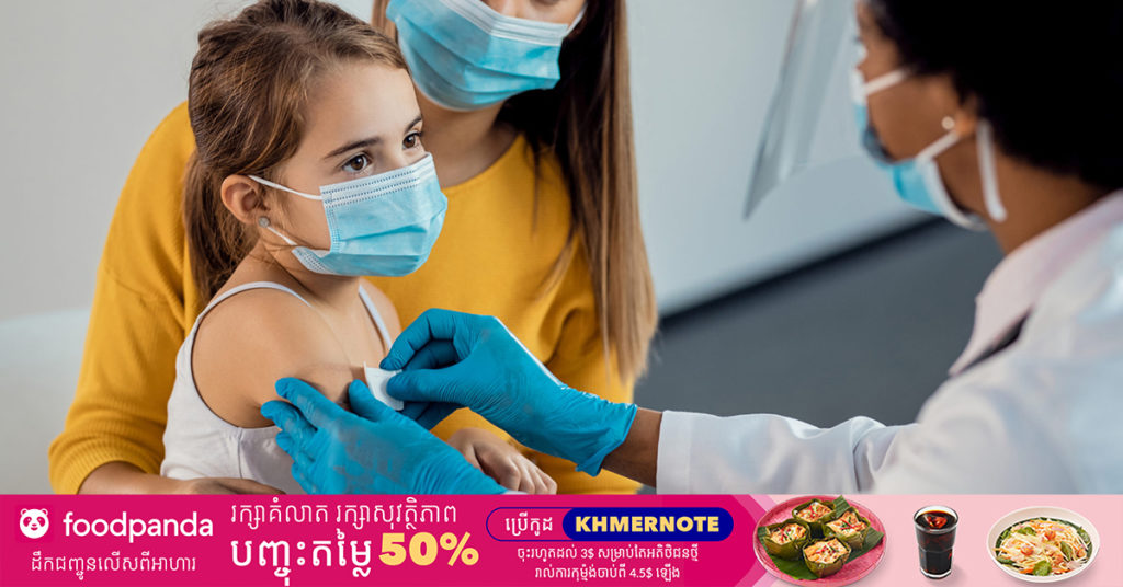 សហរដ្ឋអាមេរិកត្រៀមរៀបចំឱ្យមានការចាក់វ៉ាក់សាំងបង្ការជំងឺកូវីដ១៩ លើកុមារតូចៗអាយុពី ៥ ទៅ ១១ឆ្នាំ នៅពេលដែលភ្នាក់ងារ FDA នឹងផ្ដល់ការអនុញ្ញាតចំពោះក្រុមអាយុនេះ