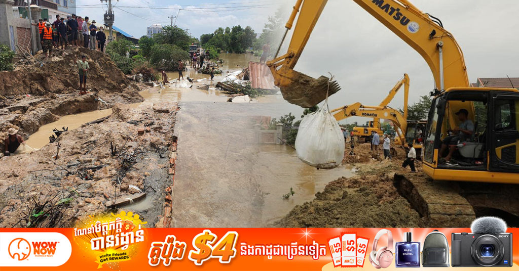 ស្ថានភាពទឹកជំនន់សណ្តរស្ទឹងព្រែកត្នោត ខណ្ឌដង្កោ ត្រូវបានគ្រប់គ្រងទាំងស្រុង និងស្រកជាបណ្ដើរៗហើយ