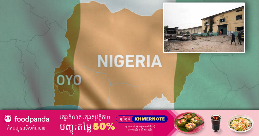 ពន្ធនាគារមួយនៅប្រទេសនីហ្សេរីយ៉ា ត្រូវបានគេសម្រុកចូលរំដោះអ្នក​ទោស​ជាង ៨០០​នាក់