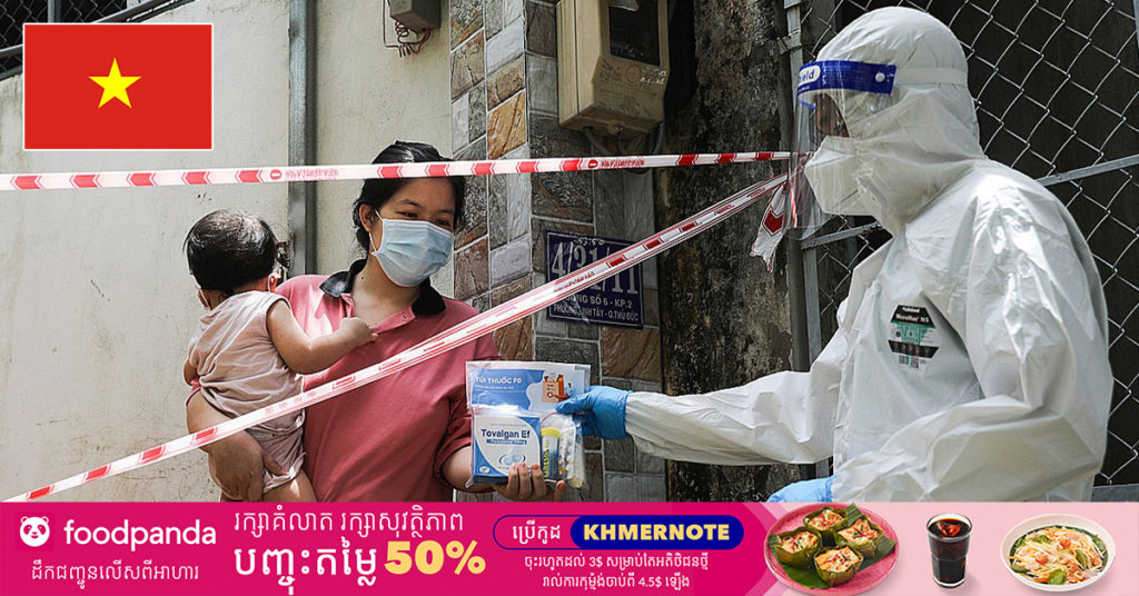 ប្រទេសវៀតណាមរកឃើញអ្នកឆ្លងជំងឺកូវីដ១៩ ថ្មីចំនួន ៣,៦១៧ ករណី និងមរណភាពចំនួន ១១៥ នាក់បន្ថែមទៀត