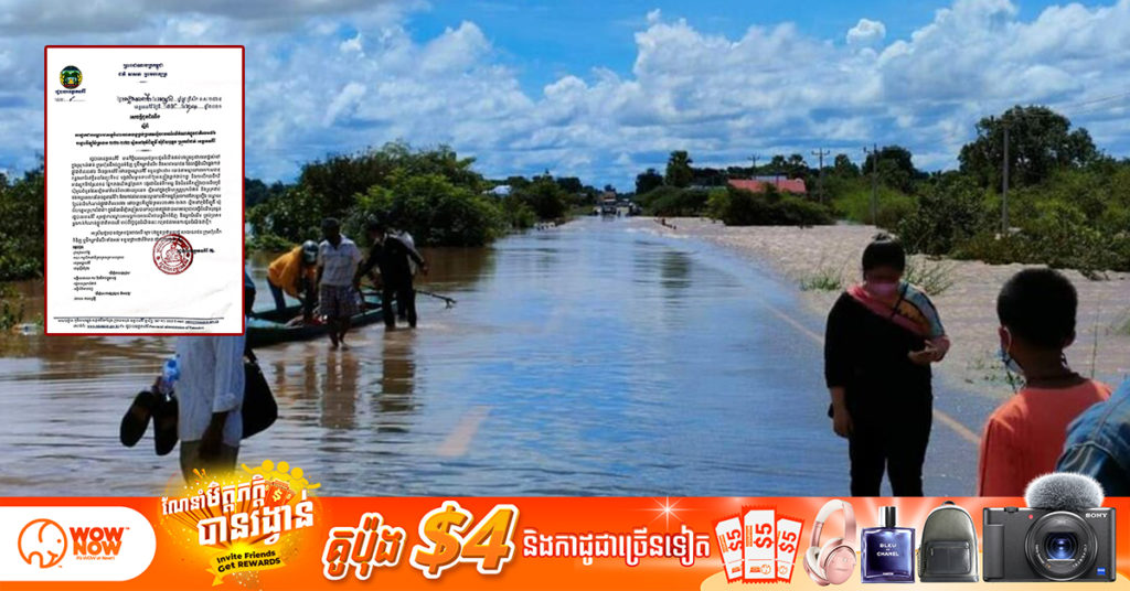 អាជ្ញាធរខេត្តរតនគិរីសម្រេចបិទផ្លូវជាតិលេខ៧៦A ក្នុងស្រុកលំផាត់ជាបណ្ដោះអាសន្ន ដើម្បីធានាសុវត្ថិភាពអ្នកដំណើរ