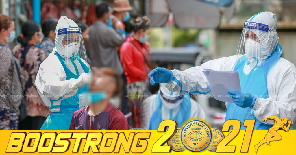 ថ្ងៃនេះ ក្រសួងបន្តរកឃើញអ្នកឆ្លងកូវីដថ្មី 151នាក់បន្ថែមទៀត ខណៈអ្នកជាសះស្បើយ 366នាក់