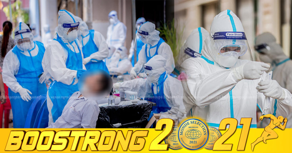 ថ្ងៃនេះ ក្រសួងបន្តរកឃើញអ្នកឆ្លងកូវីដថ្មី 174នាក់បន្ថែមទៀត ខណៈអ្នកជាសះស្បើយ 535នាក់