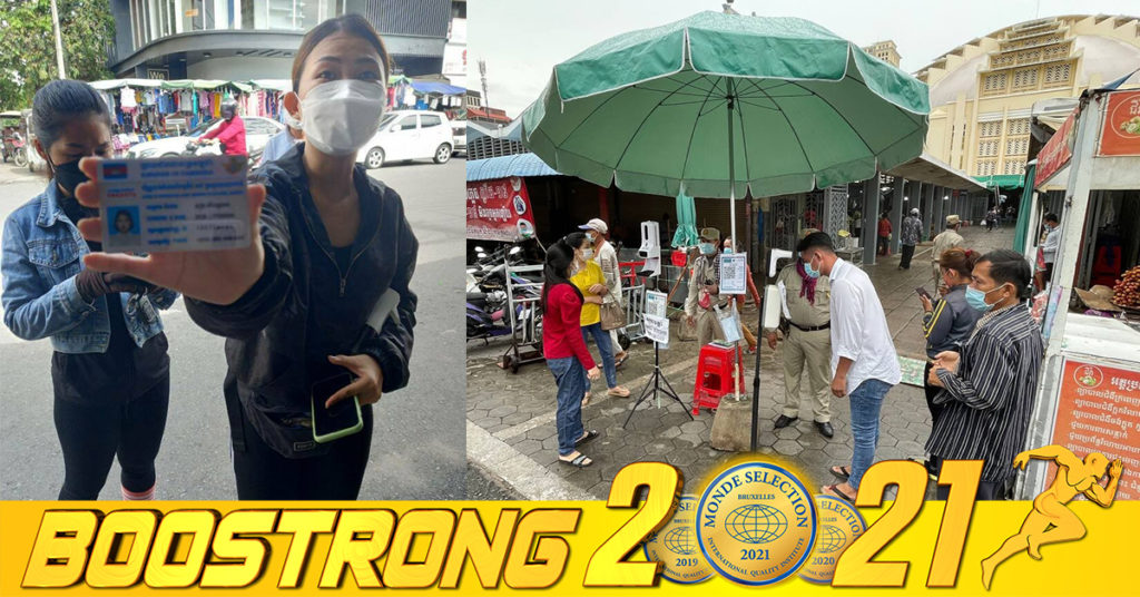 អាជីវករលក់ដូរ ទាំងផ្សាររដ្ឋនិងឯកជន និងប្រជាពលរដ្ឋ នៅរាជធានីភ្នំពេញ បើមិនបង្ហាញកាតចាក់វ៉ាក់សាំងទេ គឺមិនអនុញ្ញាតឱ្យបើកតូបលក់ដូរ និងចូលទិញម្ហូបដាច់ខាត