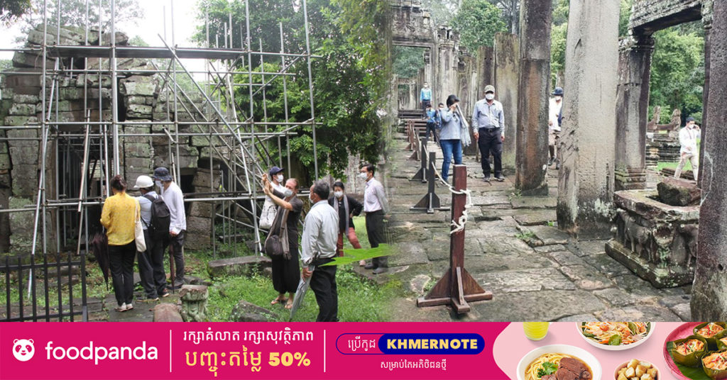 លេខាធិការដ្ឋាន អាយស៊ីស៊ី-អង្គរ និងអង្គការយូណេស្កូប្រចាំកម្ពុជា បញ្ចប់ការចុះពិនិត្យបញ្ហាប្រឈម និងការដ្ឋានក្នុងរមណីយដ្ឋានអង្គរ !