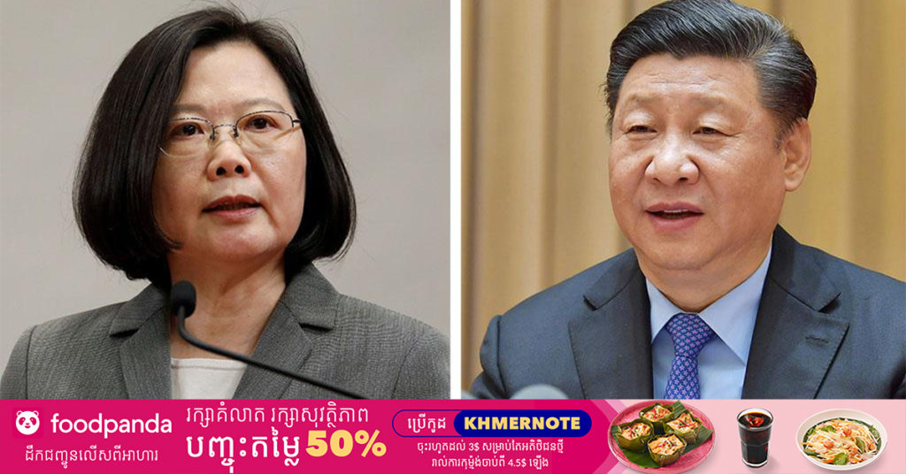 ប្រធានាធិបតីចិនលោក ស៊ី ជីនពីង បាននិយាយថា ការបង្រួបបង្រួមជាតិរវាងប្រទេសចិន និងកោះតៃវ៉ាន់ គឺត្រូវតែបំពេញឱ្យបានជាដាច់ខាត