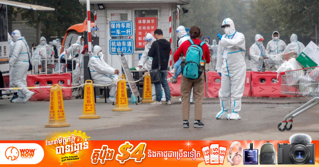 ប្រទេសចិនបានបិទខ្ទប់ទីក្រុងមួយ ដែលមានពលរដ្ឋជាង ៤លាននាក់ ដើម្បីទប់ស្កាត់ការផ្ទុះឡើងនៃជំងឺកូវីដ១៩ នៅក្នុងសហគមន៍