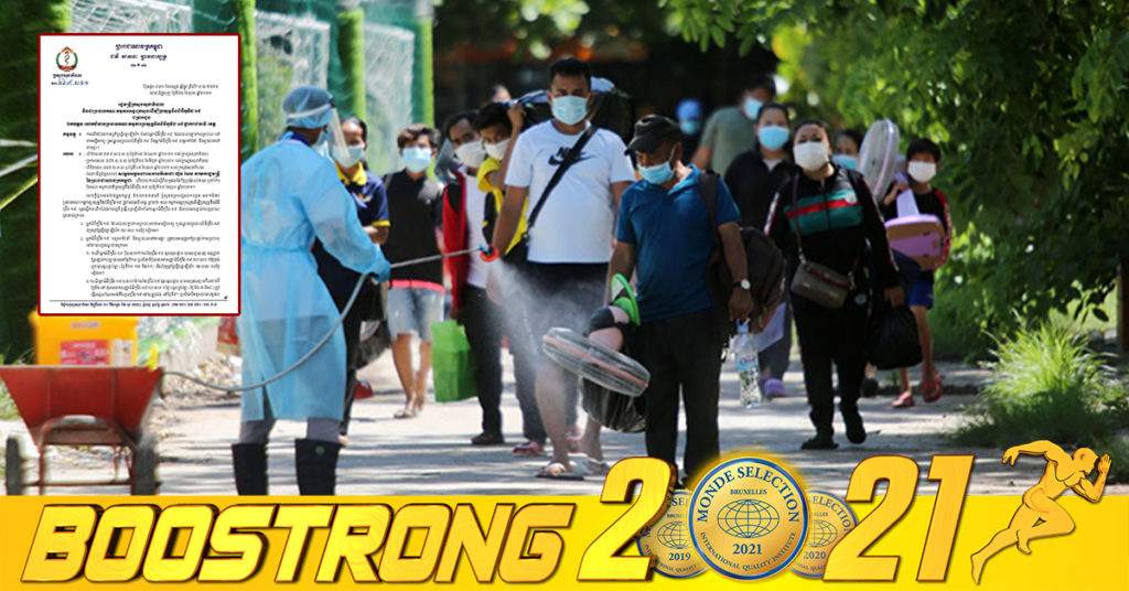 ក្រសួងសុខាភិបាល លើកលែងការធ្វើចត្តាឡីស័កចំពោះអ្នកជំងឺកូវីដ-១៩ ដែលបានបញ្ចប់ការព្យាបាល នៅតាមមន្ទីរពេទ្យ និងអ្នកជំងឺសម្រាកព្យាបាលនៅតាមផ្ទះ