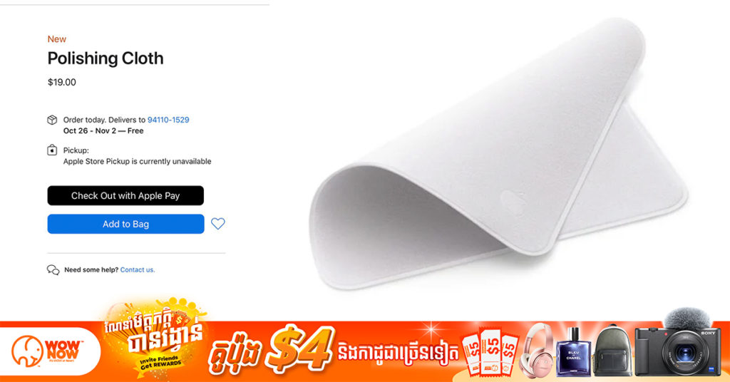 ក្រុមហ៊ុនបច្ចេកវិទ្យា Apple បានដាក់លក់ក្រណាត់សម្រាប់ជូតឧបករណ៍អេឡិចត្រូនិច នៅក្នុងតម្លៃ ១៩ ដុល្លារអាមេរិក