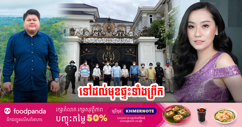 លោក ឌួង ឆាយ ទៅដល់មុខផ្ទះអ្នកនាង ដេត ម៉ាលីណា ទាំងព្រឹកជាមួយម្តាយនិងអាជ្ញាធរខណ្ឌ ព្រោះចង់ជួបមុខកូន