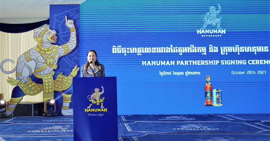 ពិធីចុះហត្ថលេខា រវាងដៃគូអាជីវកម្ម  និង ការបើកបង្ហាញនូវ ខ្សែសង្វាក់ផលិតកម្មស្រាបៀរហនុមាន-Premium Lager