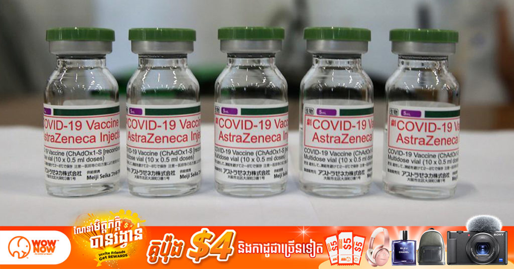 ក្រុមហ៊ុន AstraZeneca បាននិយាយថា ថ្នាំចាក់ការពារជំងឺកូវីដ១៩ របស់ខ្លួន មានប្រសិទ្ធភាព ៧៧% នៅក្នុងការសាកល្បងព្យាបាលចុងក្រោយ