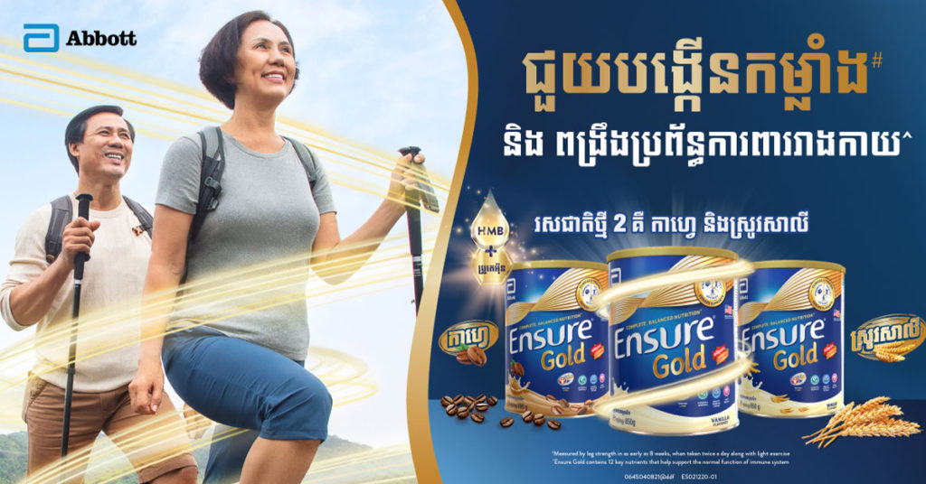 ការបាត់បង់ម៉ាសសាច់ដុំ ផ្តល់ផលប៉ះពាល់ដល់សុខភាពខ្លាំងជាងអ្វីដែលអ្នកគិត!