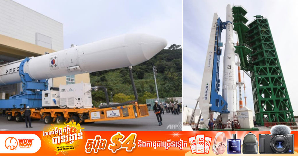 ប្រទេសកូរ៉េខាងត្បូងគ្រោងនឹងធ្វើការបាញ់បង្ហោះរ៉ុក្កែត ដែលផលិតឡើងនៅក្នុងស្រុកជាលើកដំបូងចូលទៅក្នុងទីអវកាស