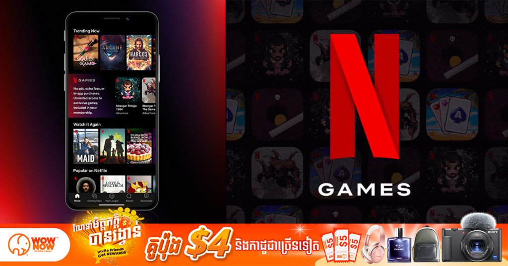 ក្រុមហ៊ុន Netflix កំពុងចាប់ផ្ដើមដាក់ឱ្យដំណើរការកម្មវិធីហ្គេម Netflix Games របស់ខ្លួន នៅលើទូរសព្ទ iPhone និង iPad