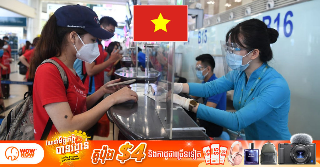 វៀតណាម​នឹងកំណត់​គោលដៅ​លើជើងហោះហើរអន្តរជាតិសារជាថ្មី ដោយចាប់ផ្ដើមពីដើមឆ្នាំក្រោយនេះតទៅ