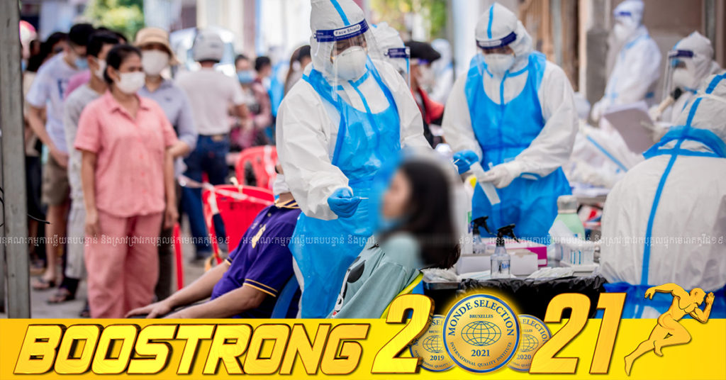 ថ្ងៃនេះ ក្រសួងបន្តរកឃើញអ្នកឆ្លងកូវីដថ្មី 65នាក់បន្ថែមទៀត ខណៈអ្នកជាសះស្បើយ 68នាក់