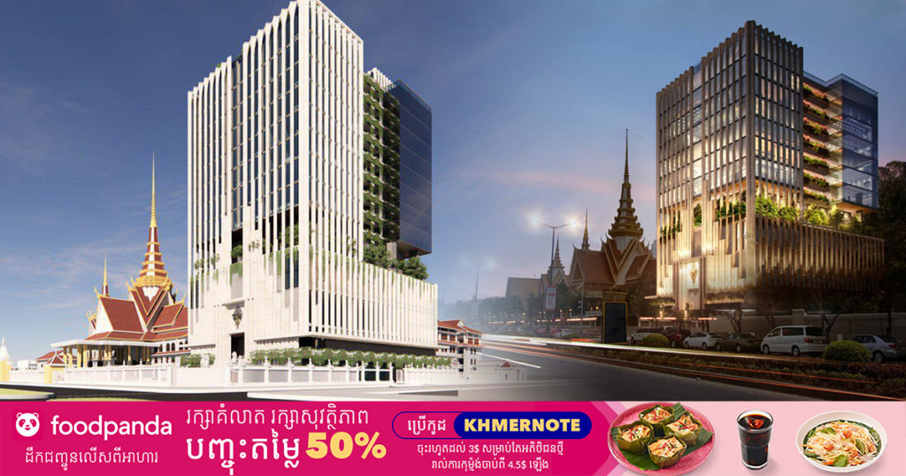 រដ្ឋសភា ប្រកាសដេញថ្លៃ គម្រោងសាងសង់អាគាររដ្ឋបាលថ្មី តម្លៃ ២៥លានដុល្លារ ដែលជាជំនួយឥតសំណងពីរដ្ឋាភិបាលវៀតណាម