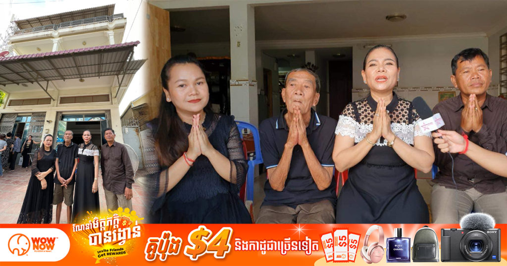 ក្រុមគ្រួសារតារាកំប្លែងលោកតា សង់ ស៊ីស ជំពាក់បំណុលគេជាង ១០ម៉ឺនដុល្លារ តែមិនបានសុំជំនួយឡើយ គ្រាន់តែសុំឲ្យបងប្អូនជួយទិញផ្ទះរបស់គាត់ ដើម្បីយកលុយសងបំណុលគេ