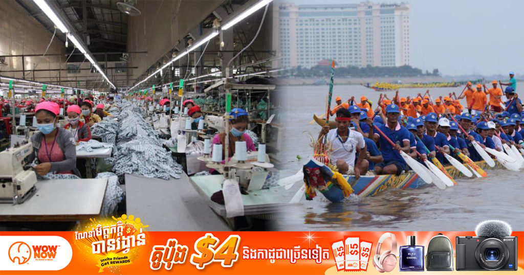 ក្រសួងការងារ អនុញ្ញាតឱ្យកម្មករនិយោជិតឈប់សម្រាករយៈពេល ៣ថ្ងៃ ក្នុងព្រះរាជពិធីបុណ្យអុំទូកខាងមុខនេះ