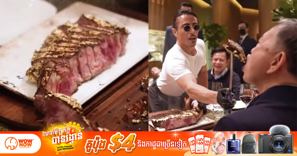 ពលរដ្ឋវៀតណាមជាច្រើនខឹងសម្បារ នឹងមន្ត្រីជាន់ខ្ពស់ម្នាក់ជះលុយជាង១០០០ដុល្លារទទួលទានស្តេក១ដុំ ដែលចម្អិនដោយស្តេចចុងភៅ Salt Bae (មានវីដេអូ)