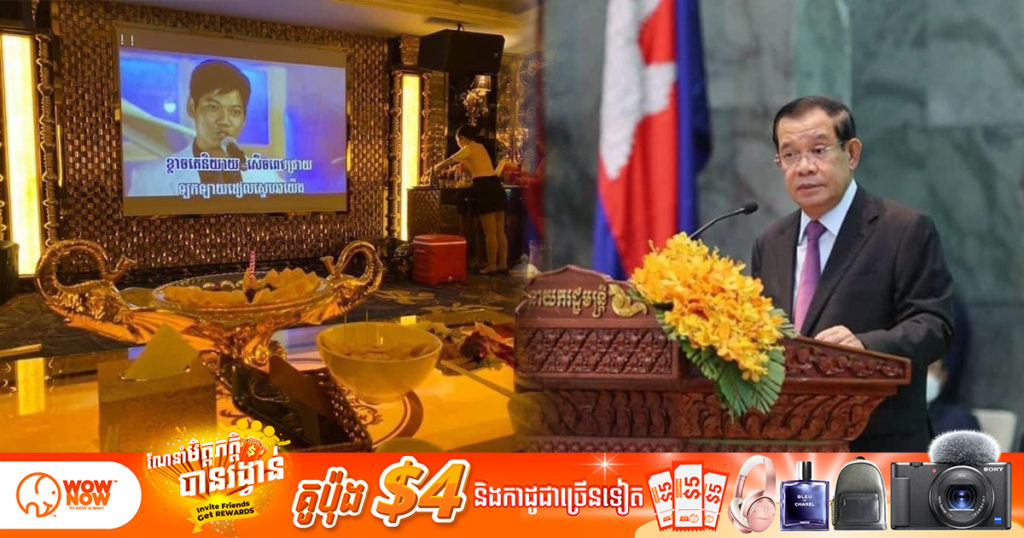 សម្តេចតេជោ បញ្ជាក់ថា ការបើកដំណើរការឡើងវិញ ខារ៉ាអូខេ ឌីស្កូតែក និងរង្គសាល ត្រូវរង់ចាំពិនិត្យក្រោយថ្ងៃទី៣០ ខែវិច្ឆិកា