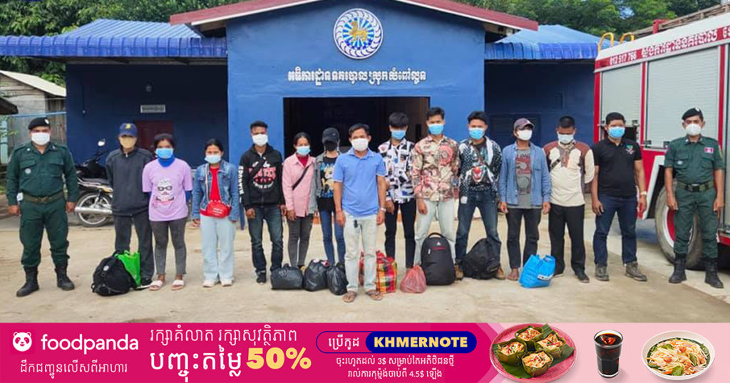 នគរបាលស្រុកសំពៅលូន ឃាត់ខ្លួនជនសង្ស័យជាមេខ្យល់បម្រុងនាំពលករឆ្លងដែនចូលទៅក្នុងប្រទេសថៃដោយខុសច្បាប់ម្នាក់ និងពលករចំនួន ១២នាក់ទៀត