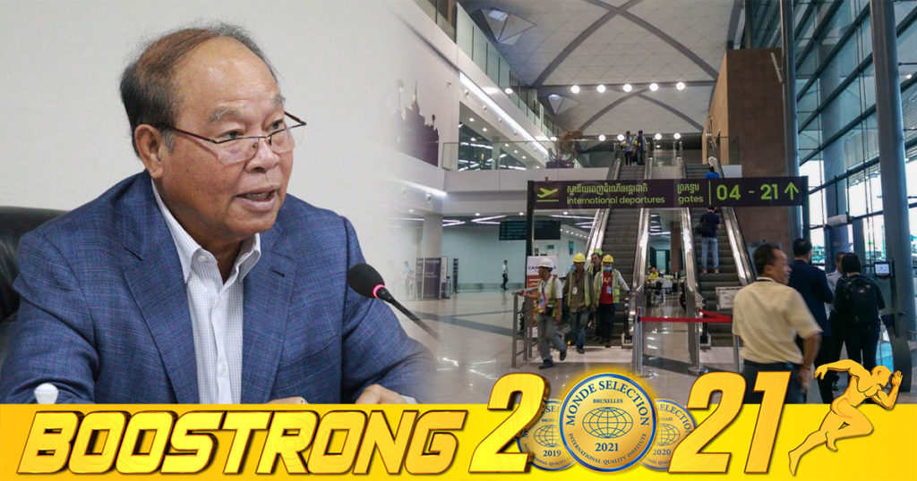 ក្រសួងសុខាភិបាល បញ្ជាក់ជាផ្លូវការ អនុញ្ញាតឲ្យអ្នកដំណើរដែលបានចាក់វ៉ាក់សាំងកូវីដ-១៩ ពេញលេញ ចូលមកកម្ពុជាដោយមិនតម្រូវឲ្យធ្វើចត្តាឡីស័ក