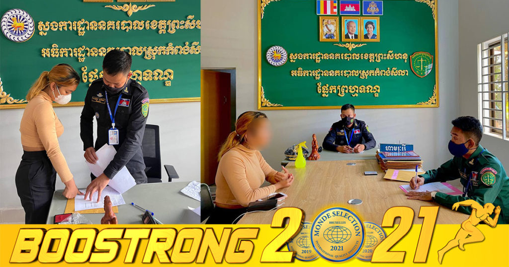 មកធ្វើអត្តសញ្ញាណប័ណ្ណ ហើយមន្ត្រីជំនាញឲ្យវាស់កម្ពស់ ដើម្បីតម្រូវតាមលក្ខខណ្ឌ បែរគិតថាអ្នកឈរវាស់កម្ពស់គឺសុទ្ធតែជាអ្នកទោស ត្រលប់ទៅផ្ទះវិញបង្ហោះដៀលសមត្ថកិច្ចកប់ៗមាត់តាមបណ្តាញសង្គម ត្រូវសមត្ថកិច្ចនាំខ្លួនមកអប់រំ