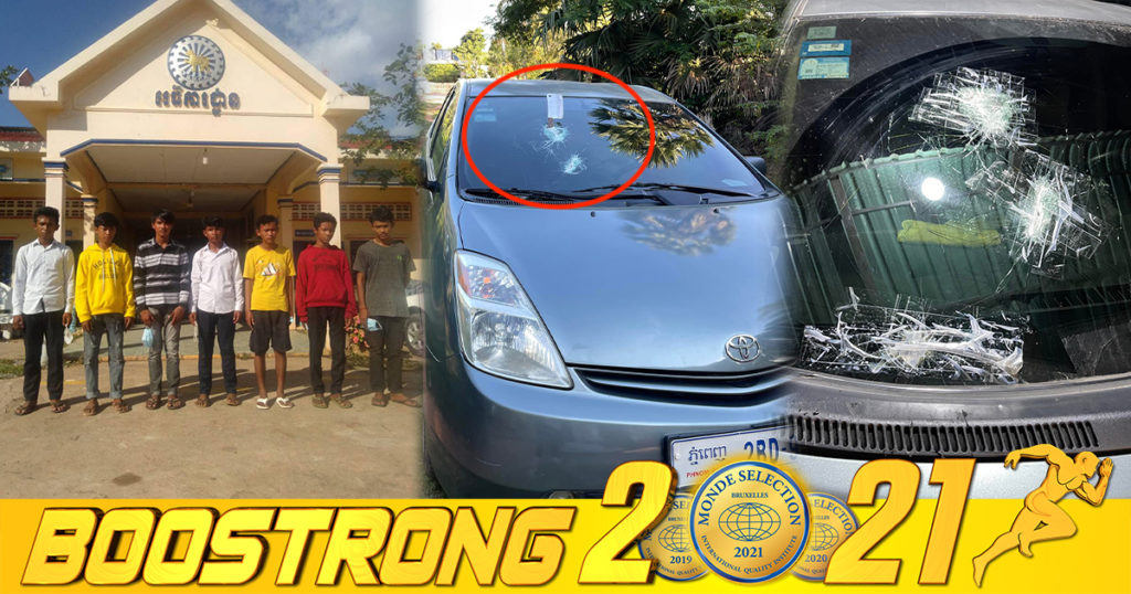 ចាប់បានហើយ! សមត្ថកិច្ចចាប់បានក្មេងទំនើងមួយក្រុម ដែលគប់កញ្ចក់ឡានតាមផ្លូវ កាំ-បិតហោះជាប់កញ្ចក់ បង្កគ្រោះថ្នាក់ដល់អ្នកដំណើរ