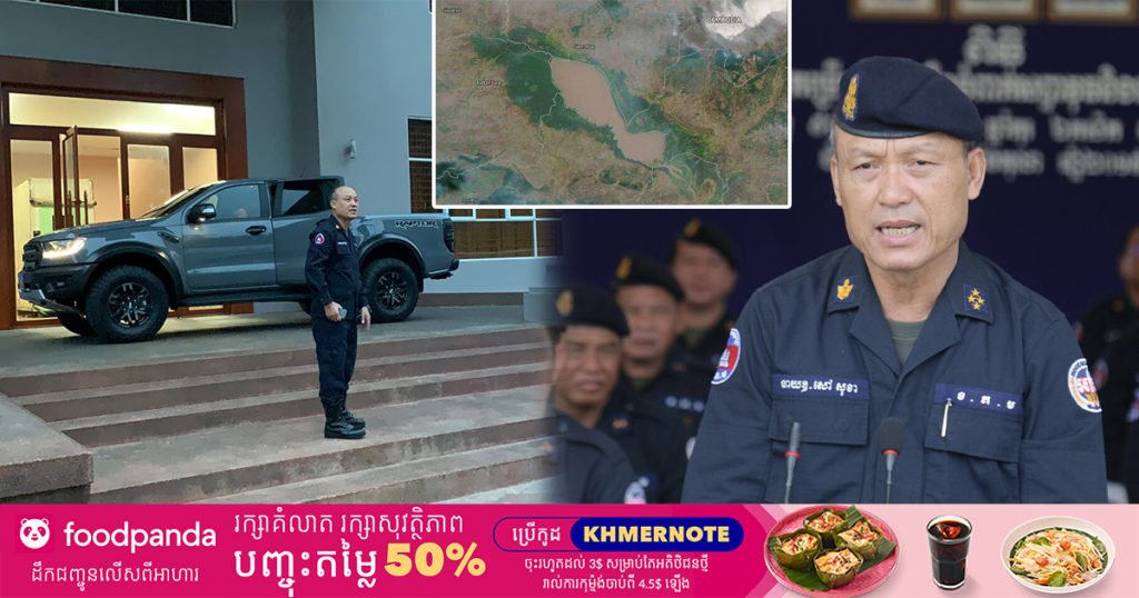 ព្រឹកនេះ នាយឧត្តមសេនីយ៍ សៅ សុខា ចេញប្រតិបត្តិការដឹកនាំកម្លាំងដោយផ្ទាល់ចុះស្រាវជ្រាវបង្ក្រាបបទល្មើសកា-ប់បំផ្លាញទន្ទ្រានយកដីបឹងទន្លេសាប