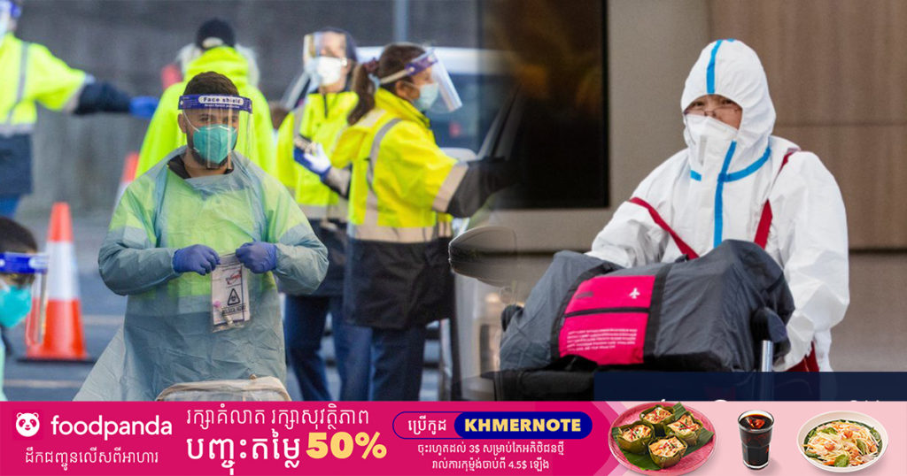 អូស្ត្រាលីបានសង្ស័យថា ខ្លួនបានរកឃើញករណីទី៣ នៃមេរោគកូវីដ១៩ បំប្លែងថ្មី Omicron ពីអ្នកដំណើរដែលទើបមកដល់ទីក្រុងស៊ីដនី