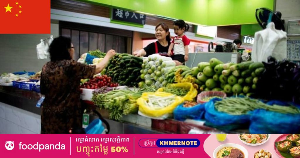 ពលរដ្ឋក្នុងក្រុងប៉េកាំងនាំគ្នាទៅទិញអាហារសំខាន់ៗមករក្សាទុកមុនពេលរដូវរងាចូលមកដល់និងស្របពេលមេរោគកូវីដ ១៩ ប្រភេទ Delta បន្តរាតត្បាតក្នុងប្រទេសចិន