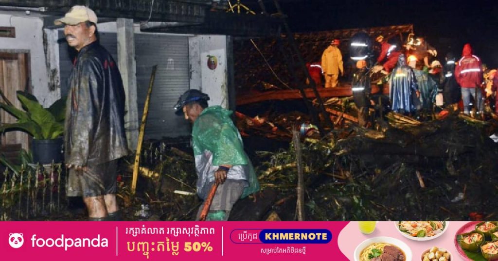 ជំនន់ទឹកភ្លៀងដ៏ឆាប់រហ័សមួយបានឆក់យកជីវិតពលរដ្ឋឥណ្ឌូនេស៊ី ២នាក់និង ៨នាក់ផ្សេងទៀតកំពុងបាត់ខ្លួន