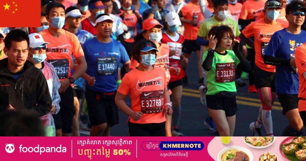 ចិនសម្រេចផ្អាកកម្មវិធីរត់ម៉ារ៉ាតុងទ្រង់ទ្រាយធំមួយក្នុងក្រុងសៀងហៃព្រោះការរាតត្បាតនៃជំងឺកូវីដ ១៩