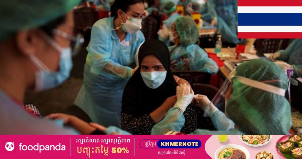 ថ្ងៃនេះ ថៃរកឃើញអ្នកឆ្លងកូវីដជាង ៧ពាន់នាក់បន្ថែមទៀត ខណៈតួលេខអ្នកឆ្លងសរុបបានកើនលើស ២លាននាក់