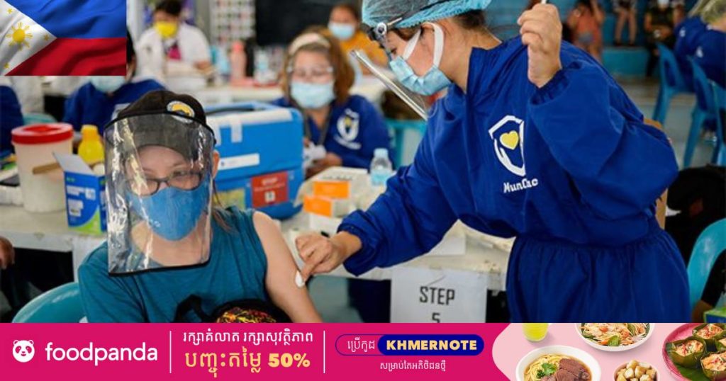 ហ្វីលីពីនកំណត់ឲ្យបុគ្គលិកធ្វើការងារក្នុងការិយាល័យត្រូវតែទៅចាក់វ៉ាក់សាំងបង្ការជំងឺកូវីដ ១៩