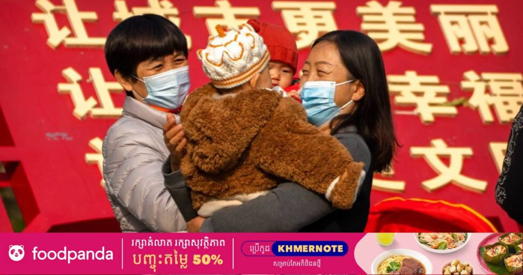 ចិនសម្រេចបន្ថែមថ្ងៃឈប់សម្រាកលំហែមាតុភាពចំពោះមាតាដើម្បីលើកទឹកចិត្តឲ្យពលរដ្ឋយកកូនបន្ថែមទៀត