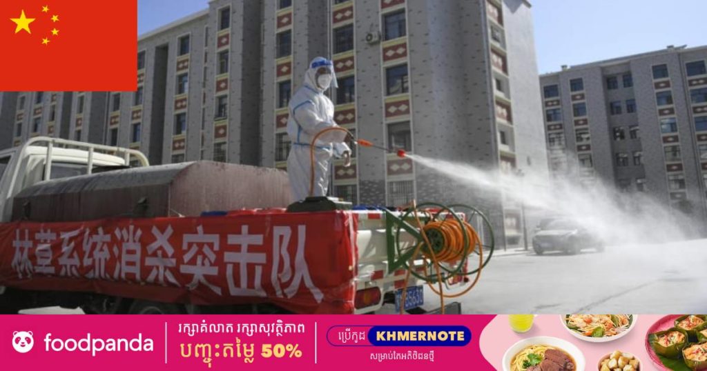 ចិនសម្រេចផ្អាកការដឹកជញ្ជូនសាធារណៈនិងរឹតបន្តឹងរាល់ការធ្វើដំណើររបស់ពលរដ្ឋក្នុងក្រុងមួយចំនួនដើម្បីទប់ស្កាត់ការរាតត្បាតមេរោគកូវីដ១៩ថ្មី